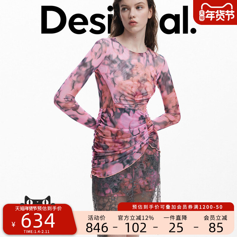 【Collina Strada联名】粉色花卉印花蕾丝拼接连衣裙,女装/女士精品,连衣裙,淘宝优惠券,粉丝福利购,淘宝优惠卷