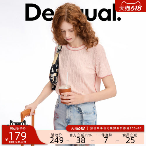 desigual西班牙多彩风格设计
