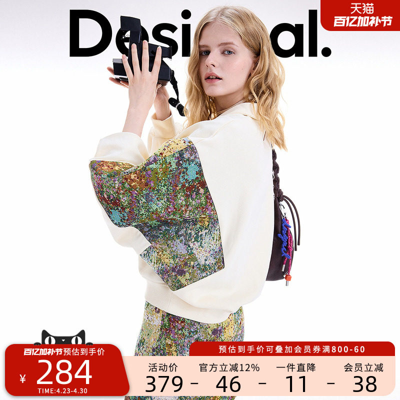 Desigual大西瓜【博主同款】织锦提花拼接立领女士卫衣