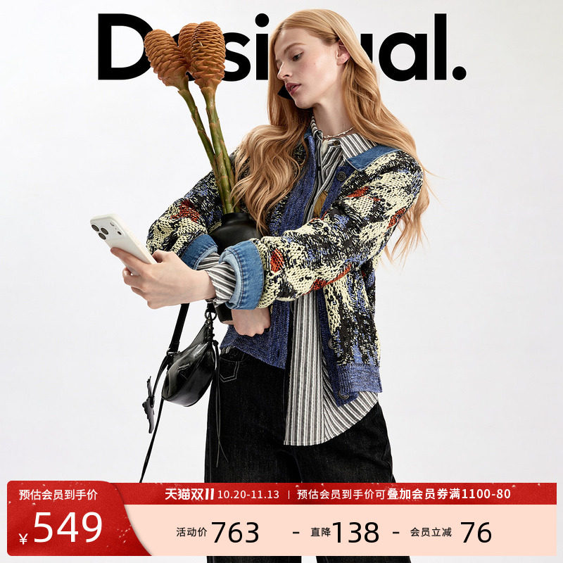 Desigual26秋冬新品牛仔拼接抽象提花短外套撞色肌理女式针织衫