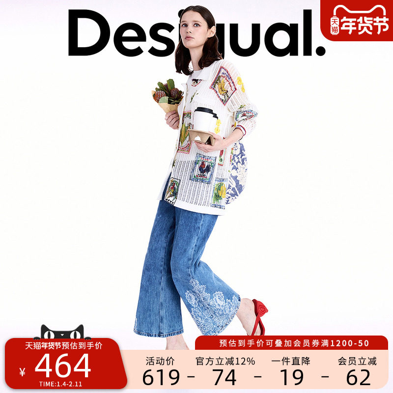 Desigual镂空编织印花翻领开衫女士针织衫,女装/女士精品,毛针织衫,淘宝优惠券,粉丝福利购,淘宝优惠卷