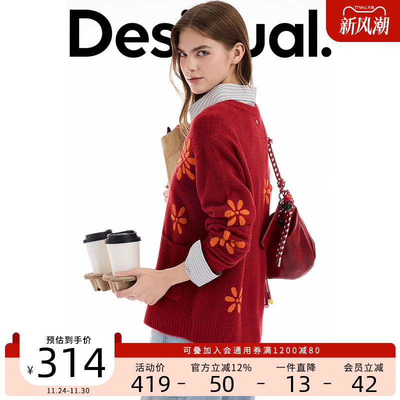 【保暖羊毛混纺】Desigual25秋冬新品宽松毛巾绣花朵针织女式外套