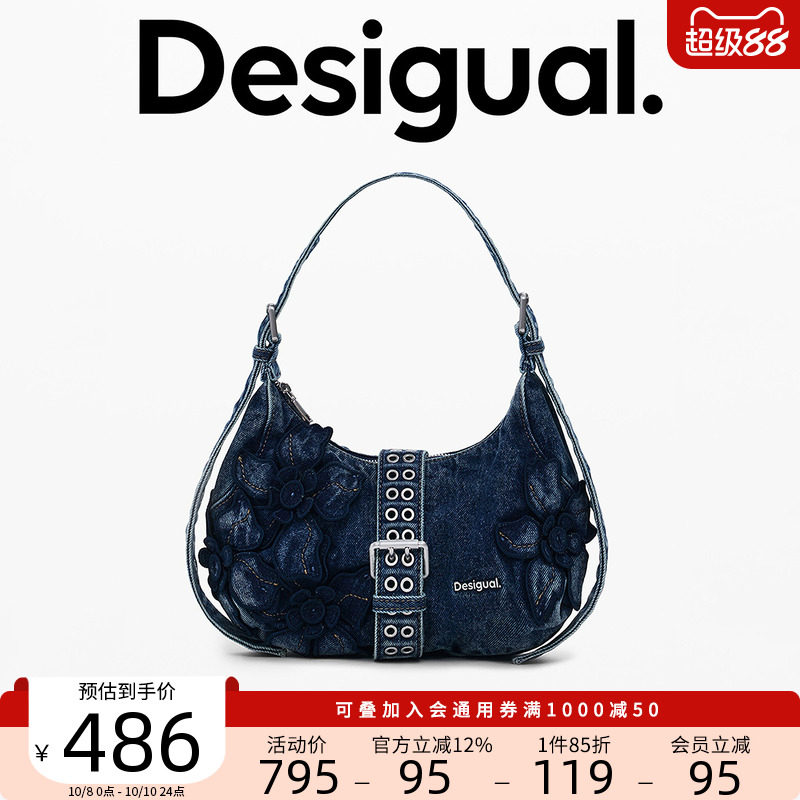 Desigual25秋冬新品洗水牛仔立体花朵装饰小挎包腋下包