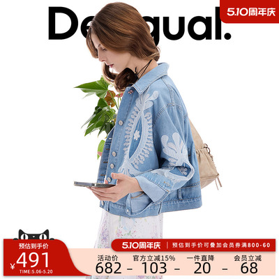 desigual西班牙个性时尚设计