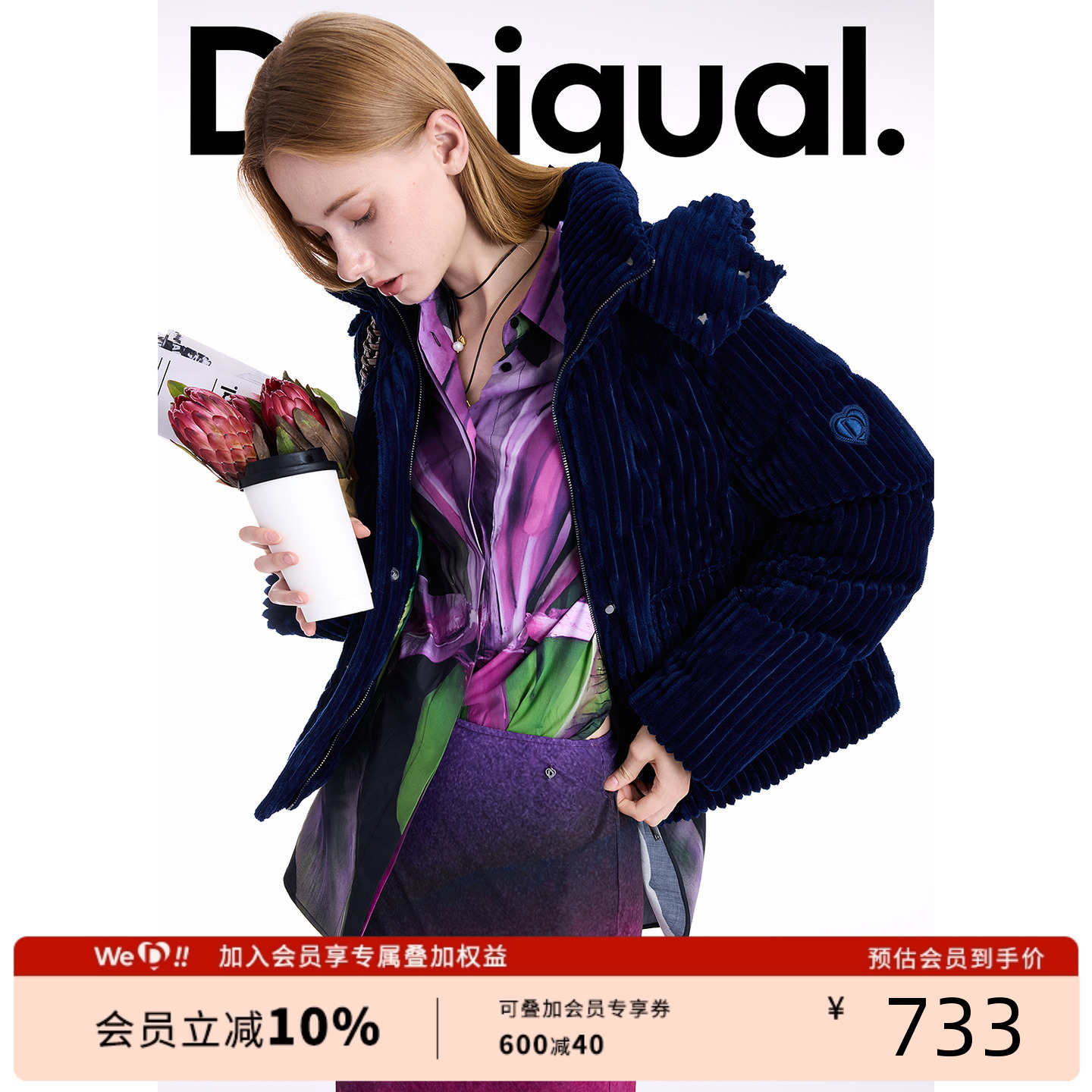 【保暖90白鸭绒】Desigual25秋冬新品灯芯绒连帽加厚女士羽绒服