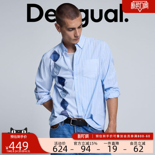 Desigual26秋冬新品条纹衬衫菱形毛边贴布长袖男式衬衣