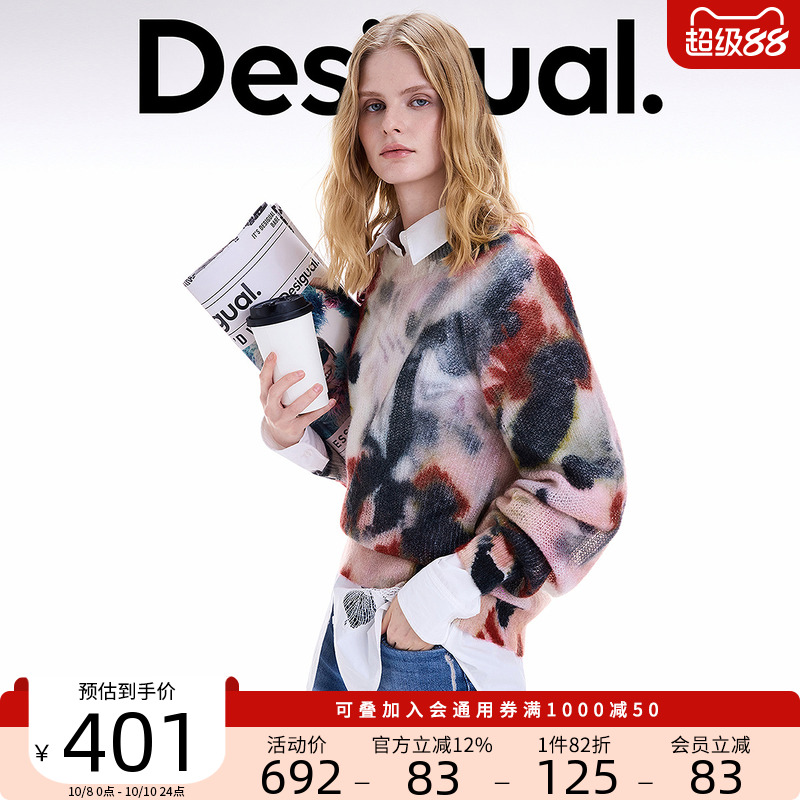 Desigual25秋冬新品羊毛混纺手绘水彩花卉印花圆领女士毛衣