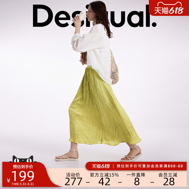 Desigual26春夏新品光泽感压褶宽松伞摆长款半身裙