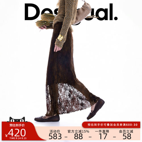 Desigual26秋冬新品柔雾棕植绒压褶网纱双层半身裙