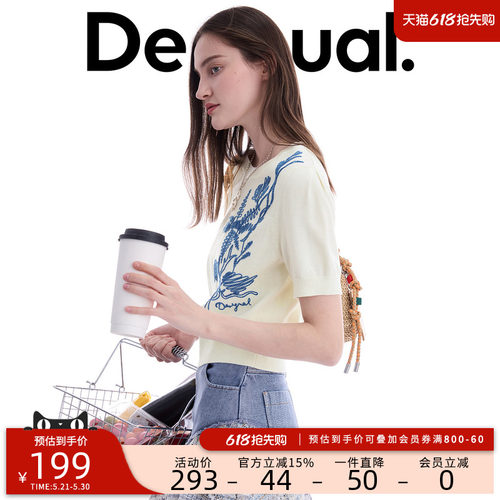 desigual西班牙个性时尚设计