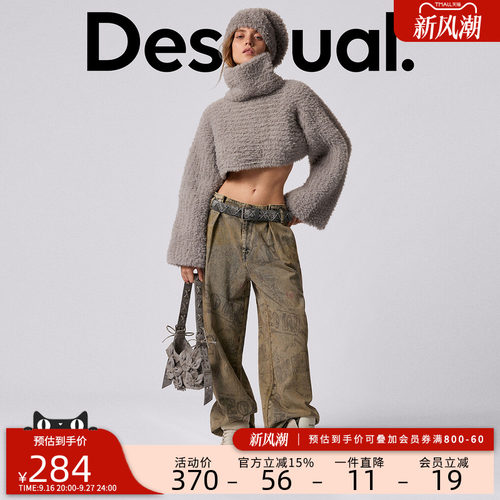 Desigual【博主同款】灰色超短款针织衫帽子套装