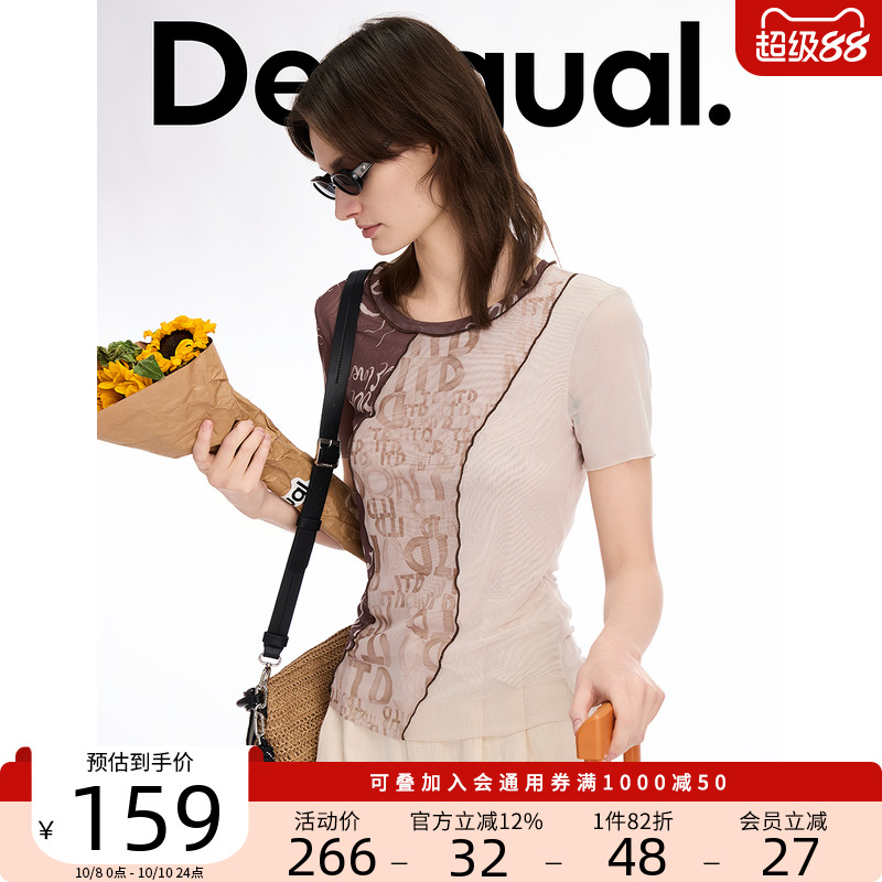 Desigual弹力修身印花拼接短袖女式T恤