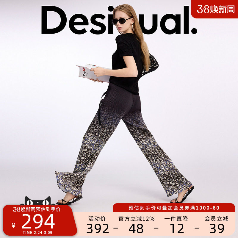 Desigual【Lacroix联名】抽象印花弹力修身女士休闲裤 - Desigual官方旗舰店出品