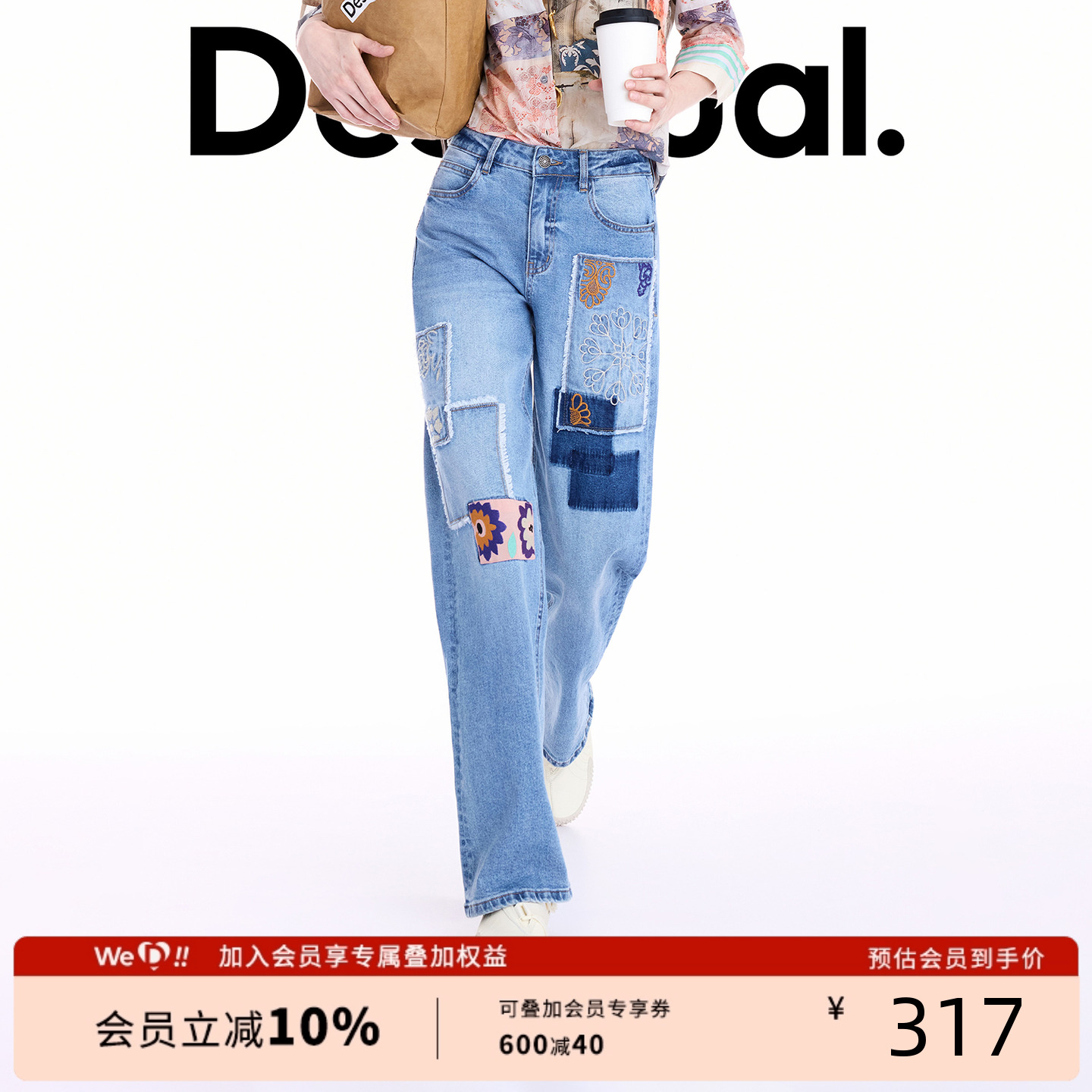 Desigual大西瓜【博主同款】25秋冬新品拼布刺绣直筒女士牛仔裤