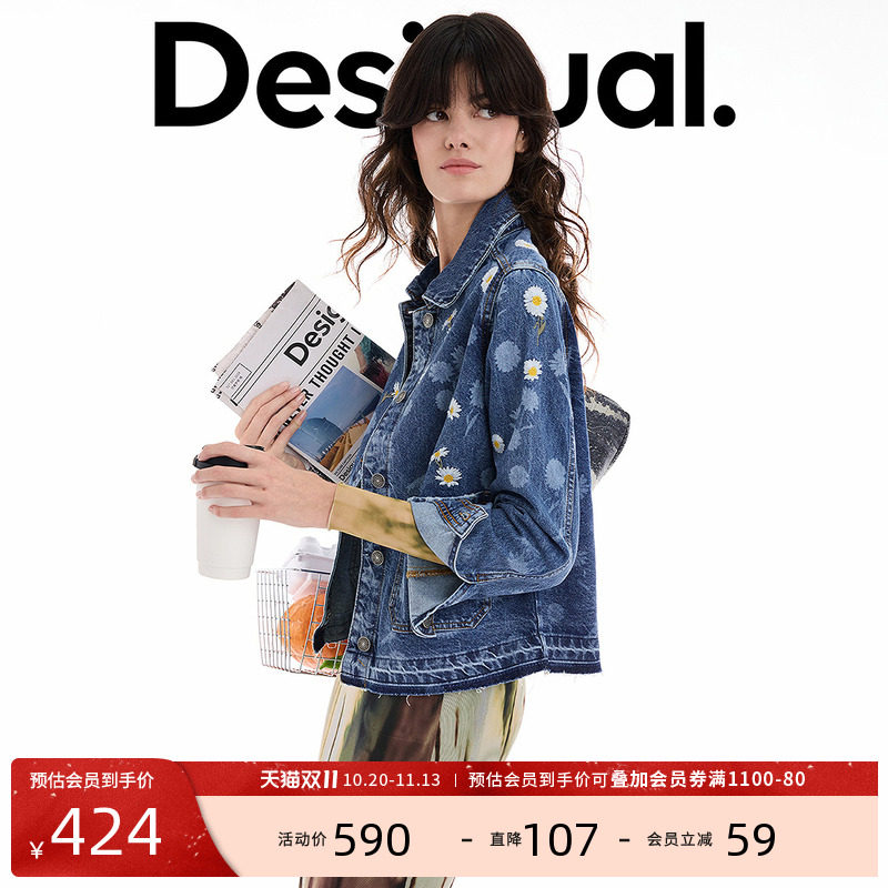 Desigual大西瓜【博主同款】雏菊印花刺绣牛仔女士外套