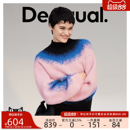 Desigual【MAITREPIERRE联名】渐变提花女士针织衫