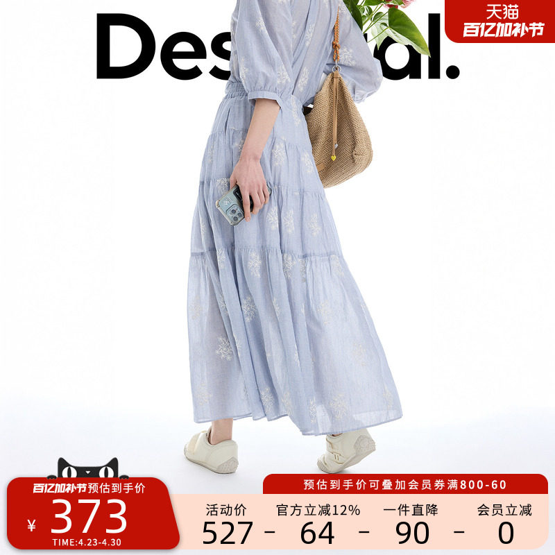 Desigual26春夏新品宽松条纹绣花长款多层蛋糕裙半身裙