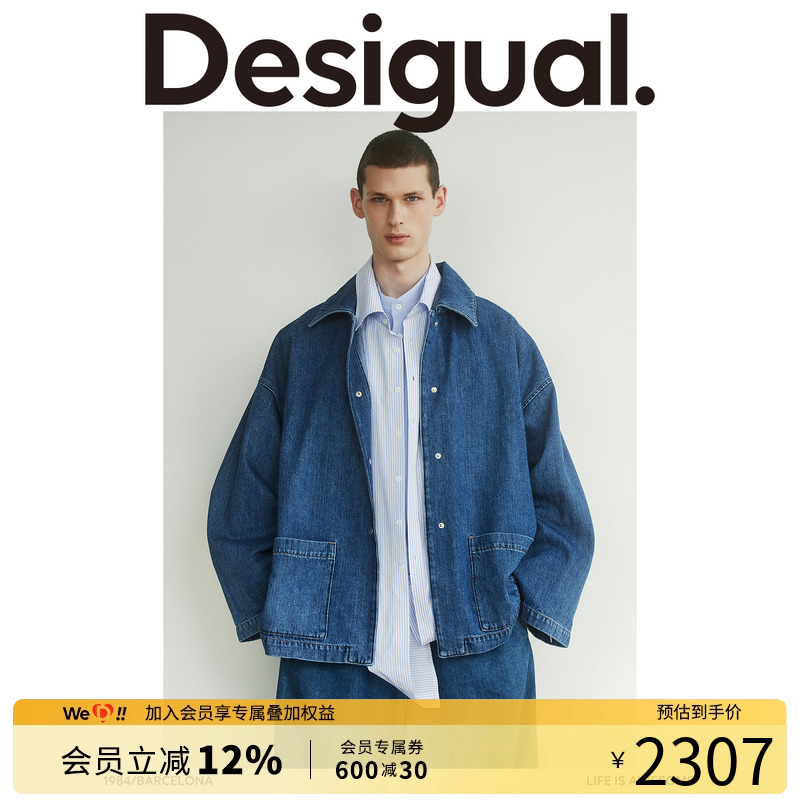 联名设计师Desigual牛仔外套