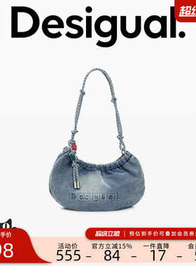 Desigual26春夏新品牛仔渐变水洗凹凸印花编织绳单肩包