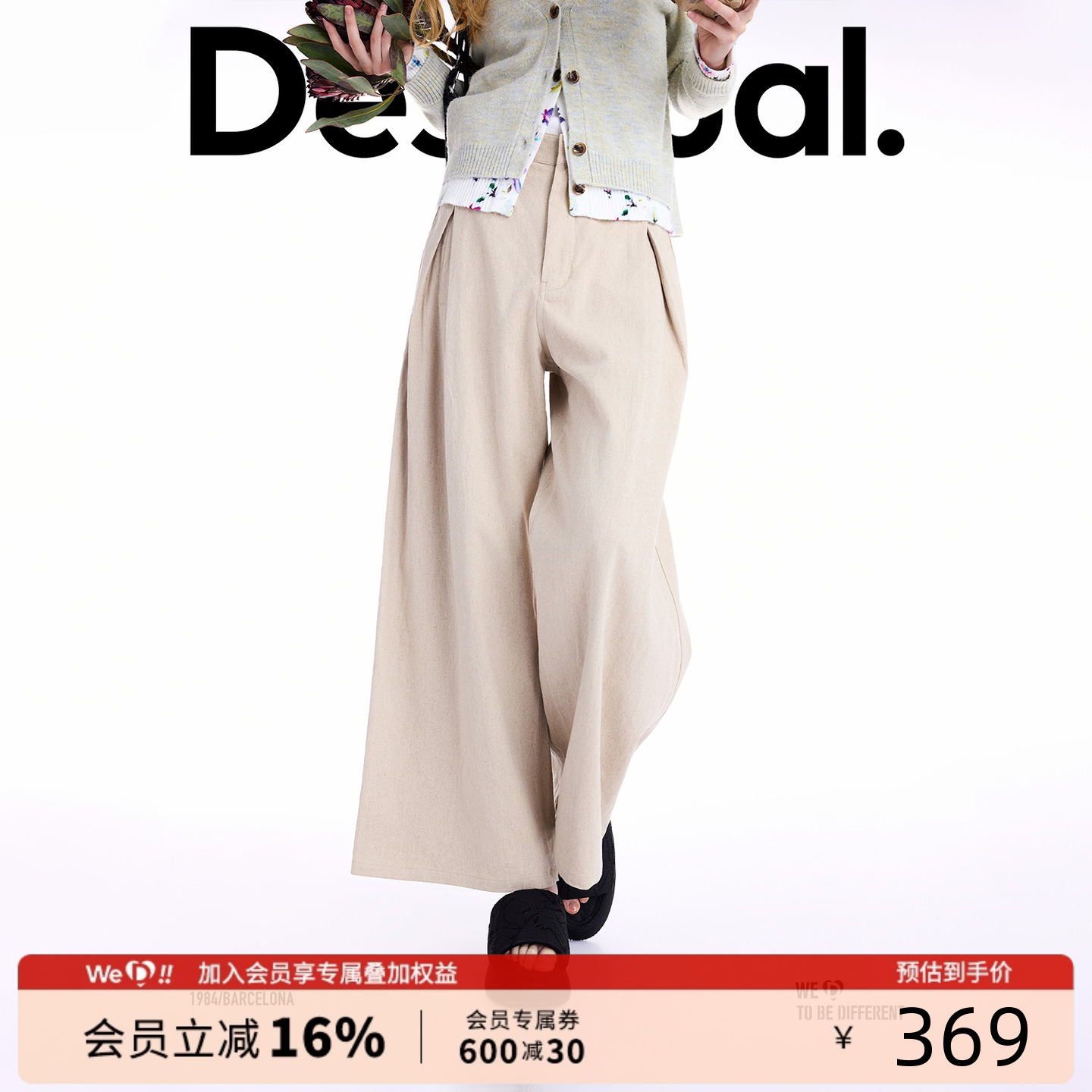 Desigual25秋冬新品宽松阔腿褶裥斜纹长款女式休闲裤