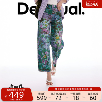 Desigual26春夏新品宽松彩色花卉印花刺绣装饰女式牛仔裤