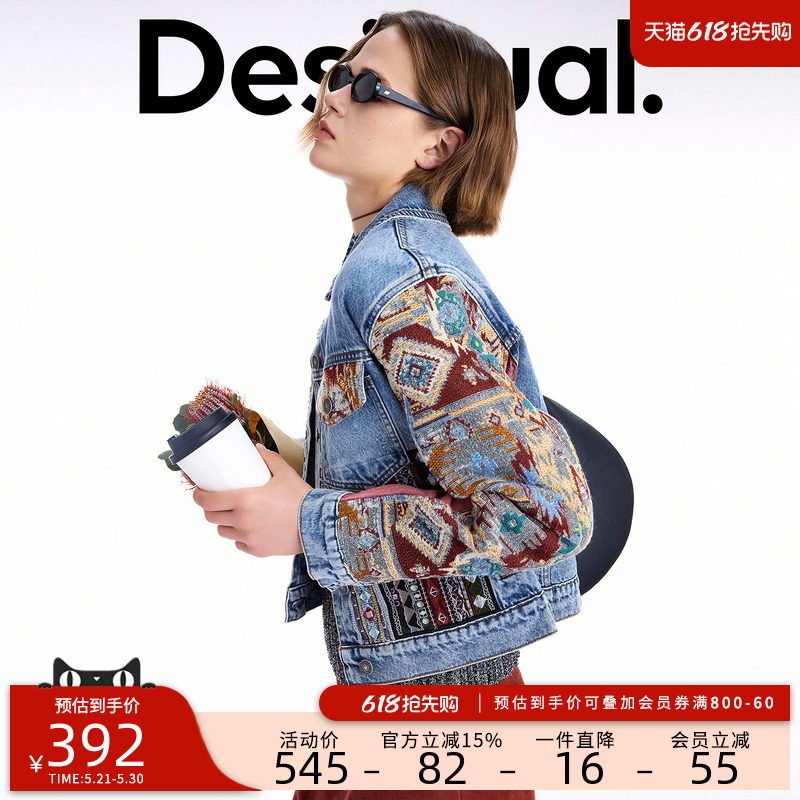 Desigual牛仔刺绣提花拼接波西米亚风女士外套