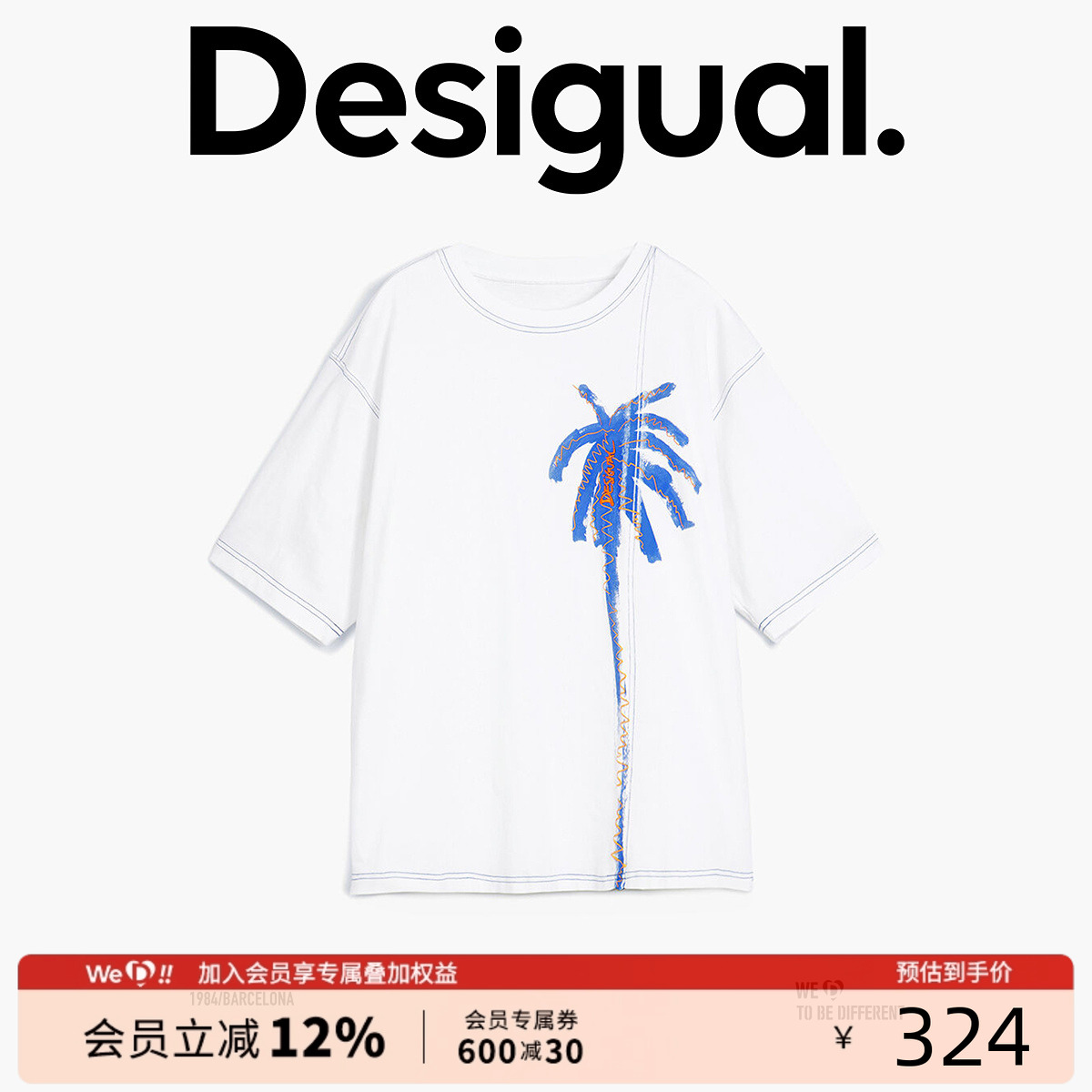 Desigual25春夏新款白色椰树印花刺绣撞色走线短袖男士休闲T恤
