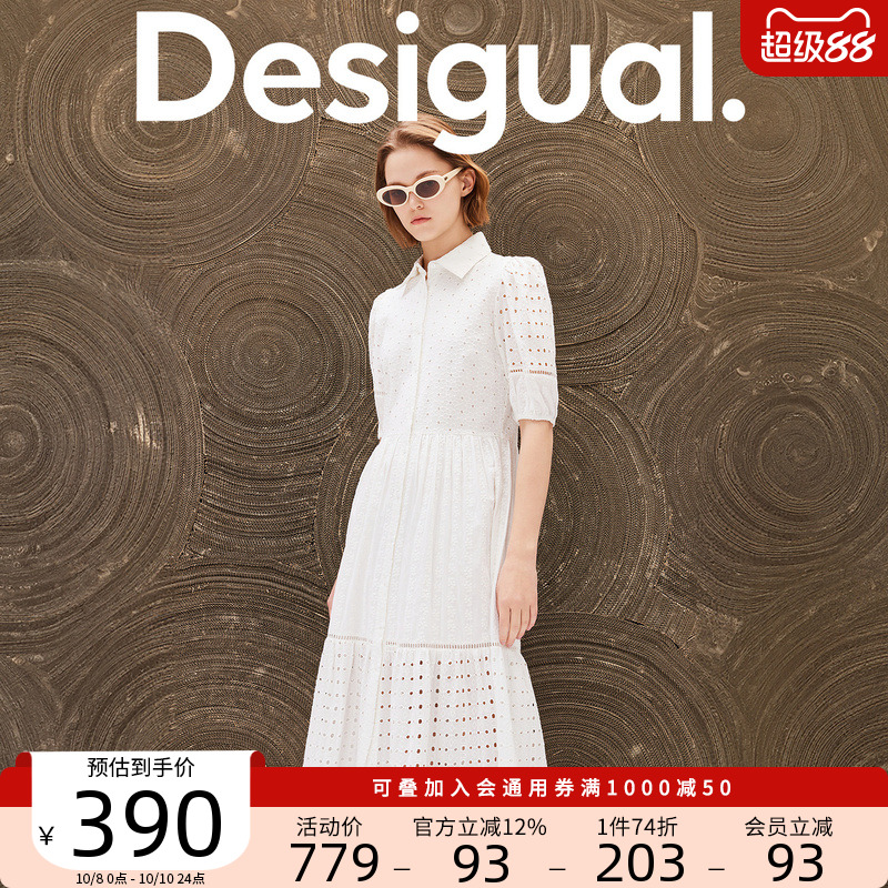 Desigual泡泡袖镂空拼接衬衫连衣裙