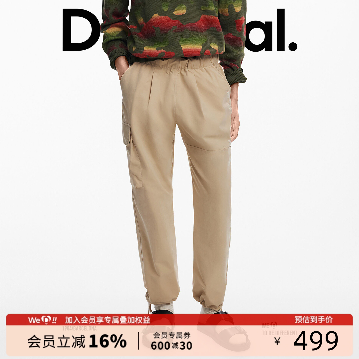 Desigual25秋冬新品抽绳束脚工装口袋松紧腰男士长裤休闲裤