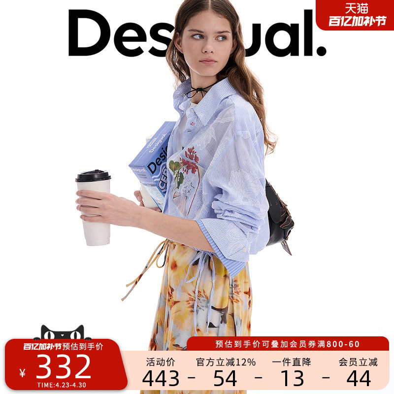 Desigual26春夏新品蓝色条纹花卉提花手绘风景印花女式衬衫