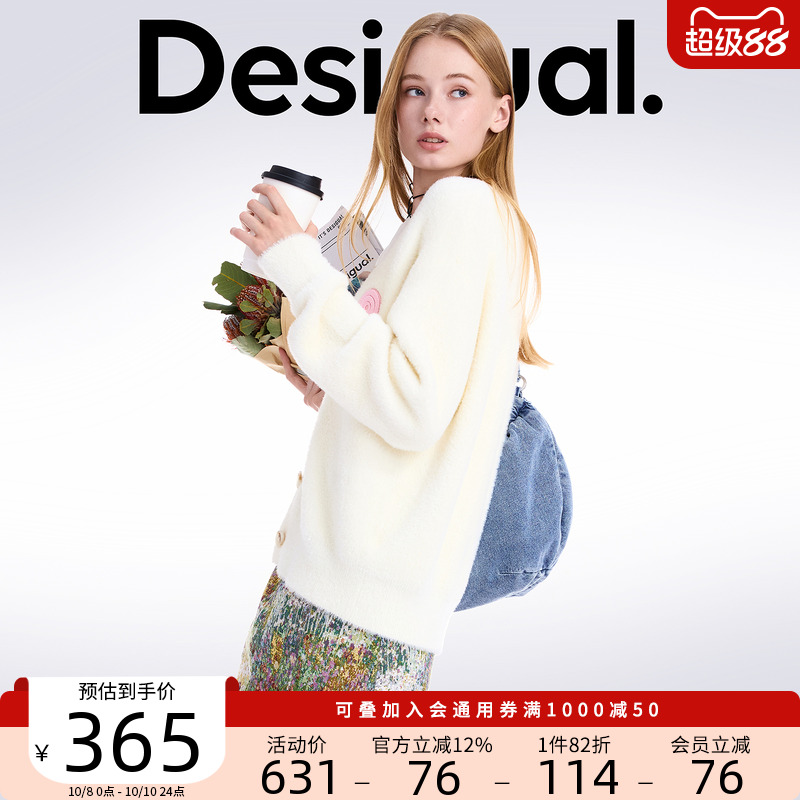 Desigual25秋冬新品宽松仿貂毛圆标长袖针织开衫女式外套