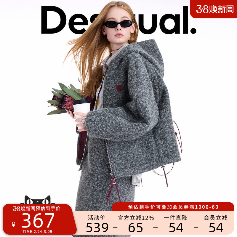 Desigual大西瓜【博主同款】廓形连帽圈圈毛女士外套 - Desigual官方旗舰店出品