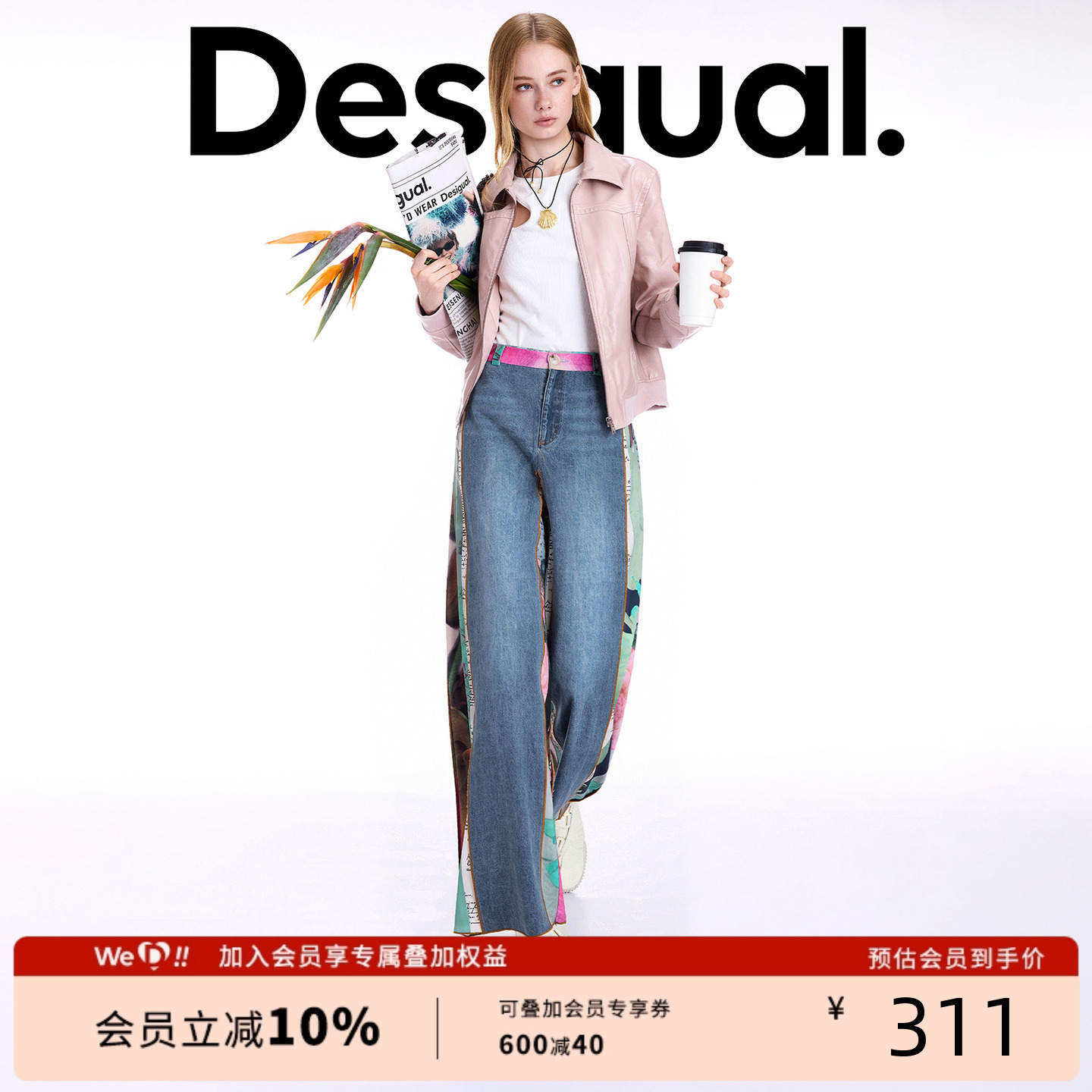 Desigual【博主同款】抽象印花拼接直筒女士牛仔裤
