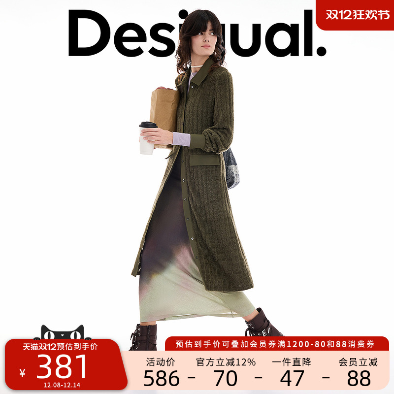 Desigual25秋冬新品针织肌理毛绒拼接翻领衬衫绿色连衣裙