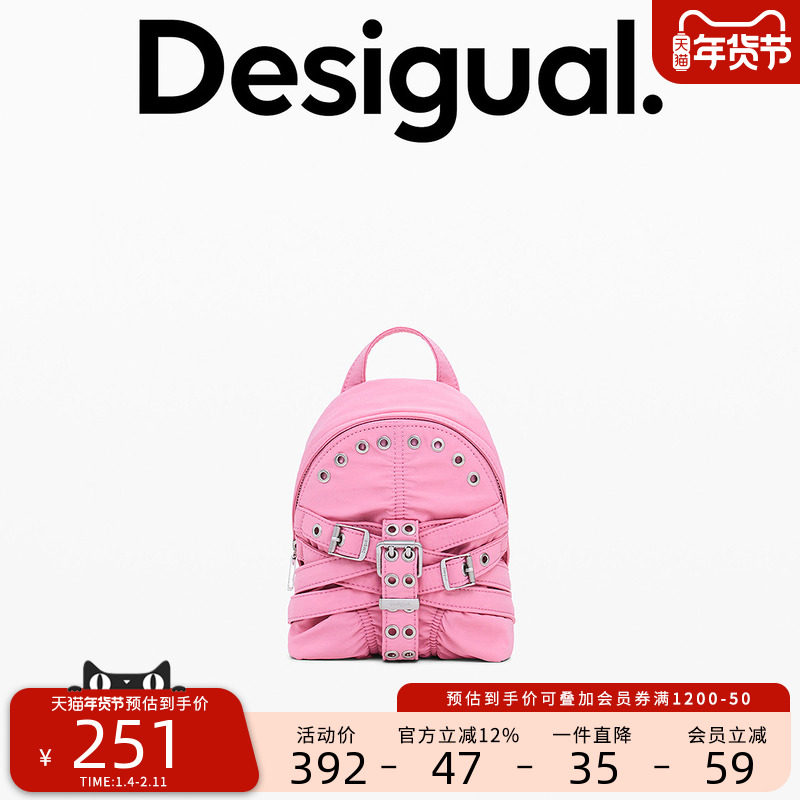 Desigual25秋冬新品粉色织物金属汽眼装饰小包双肩包手提包,箱包皮具/热销女包/男包,双肩背包,淘宝优惠券,粉丝福利购,淘宝优惠卷