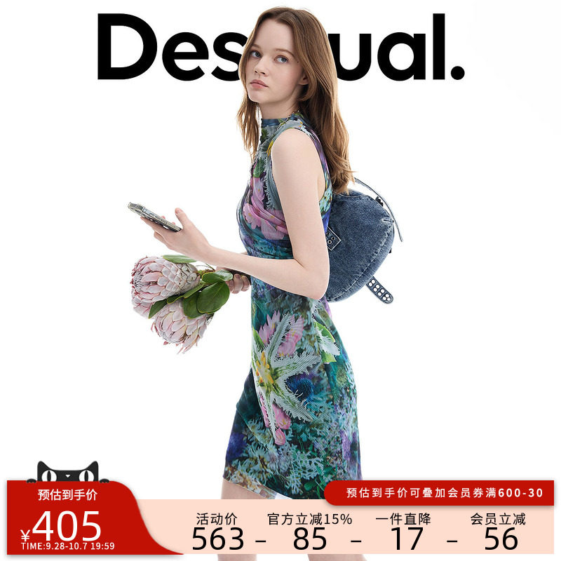desigual西班牙彩色印花设计