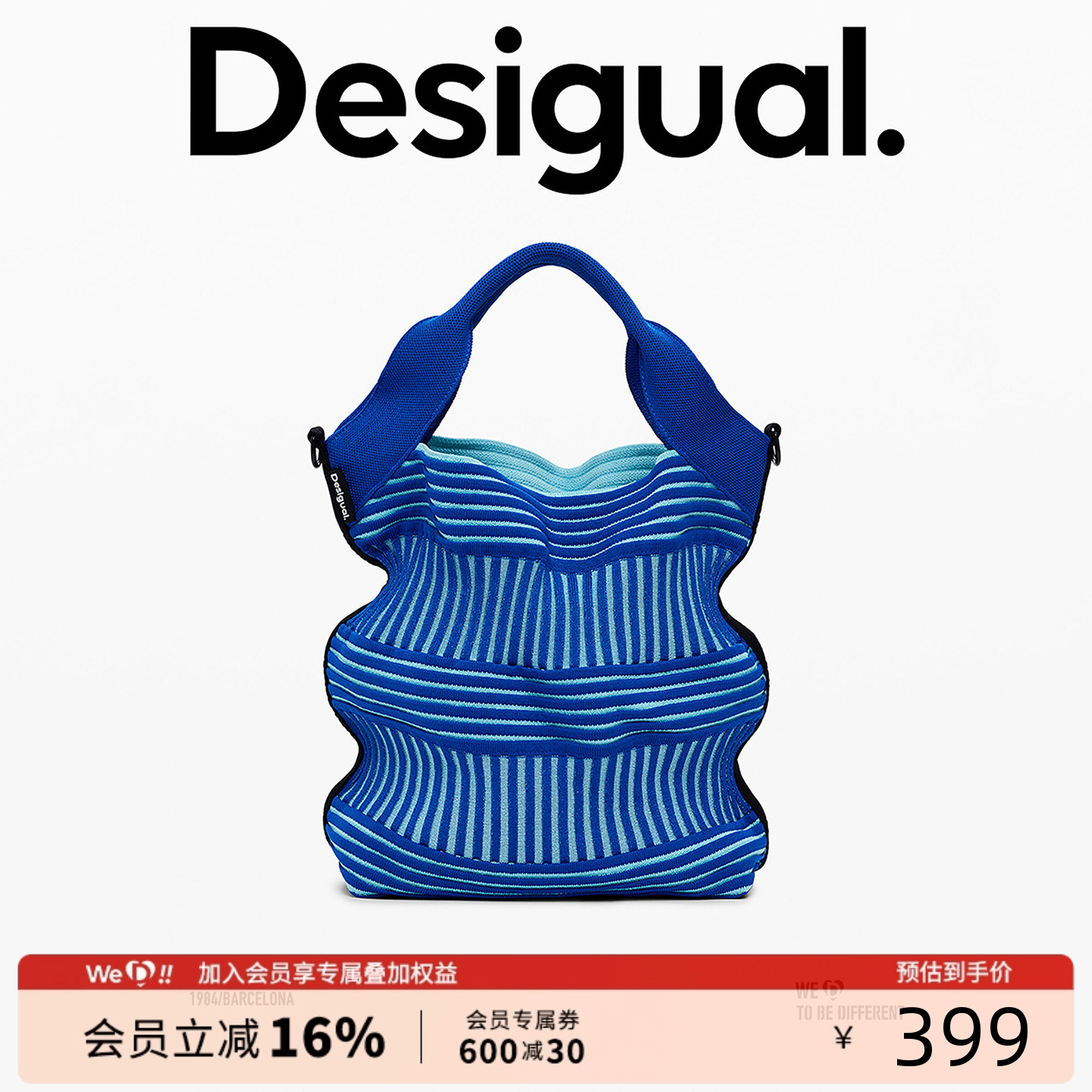 Desigual大西瓜【博主同款】25秋冬新品波纹肌理褶皱针织单肩包