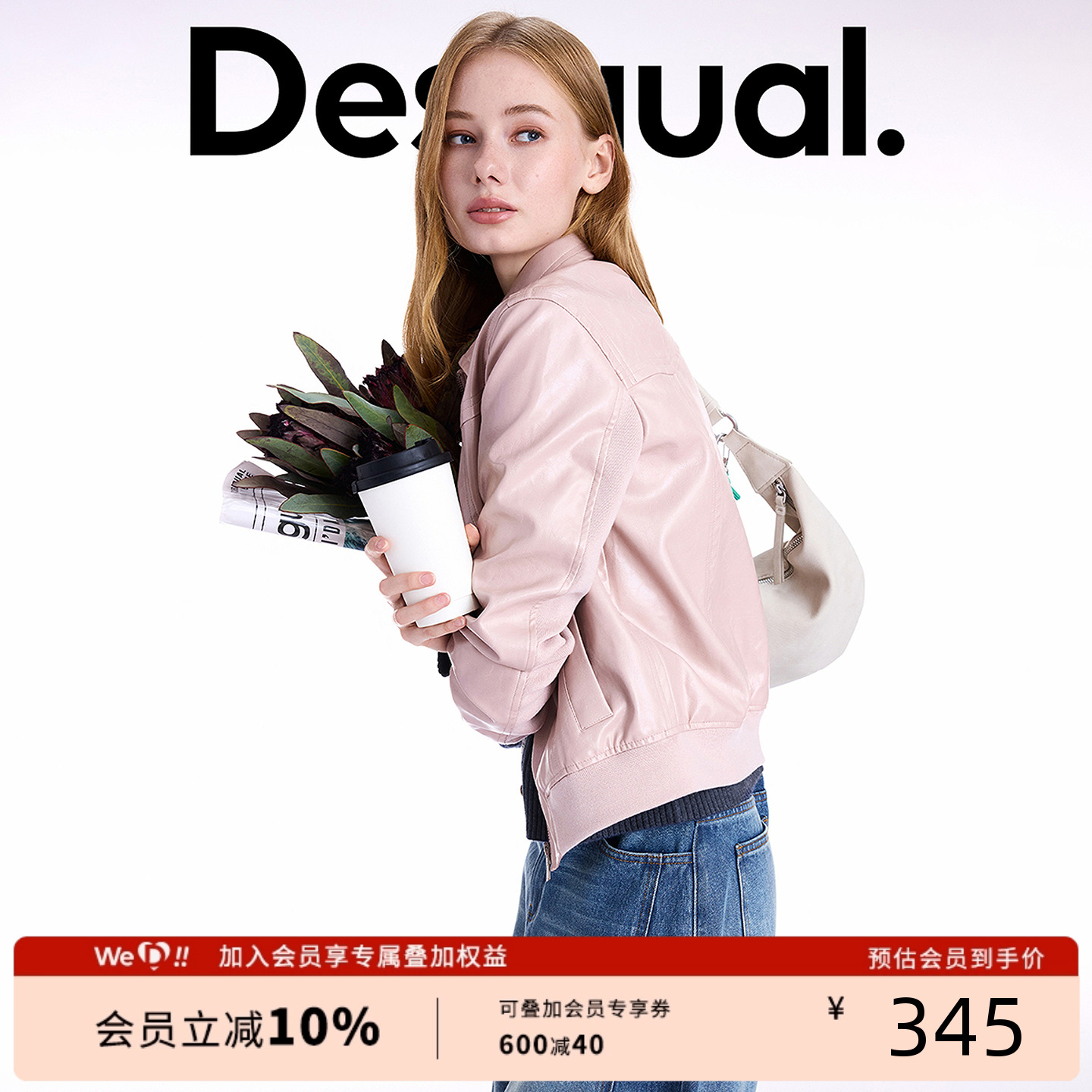 Desigual大西瓜【明星同款】25秋冬新品针织拼接粉色女士外套皮衣