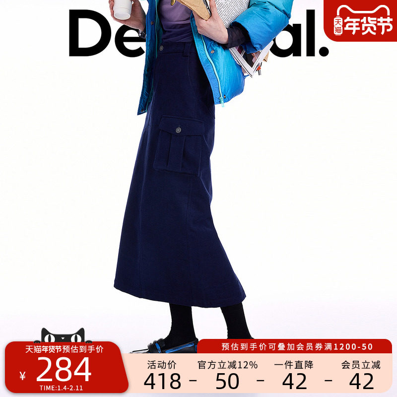 Desigual【博主同款】25秋冬新品灯芯绒工装立体贴袋长款半身裙,女装/女士精品,半身裙,淘宝优惠券,粉丝福利购,淘宝优惠卷