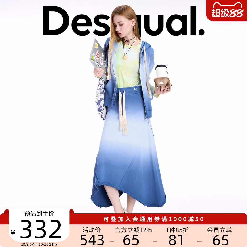 Desigual25秋冬新品吊染渐变蓝毛边分割不对称下摆半身裙