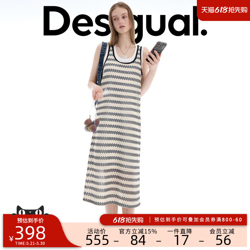 Desigual26春夏新品直筒黑白条纹拼接背心两件套连衣裙