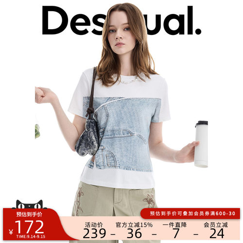 desigual西班牙个性时尚设计