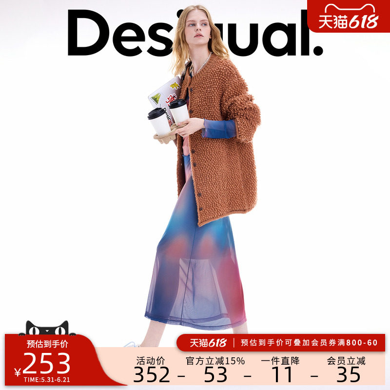 Desigual大西瓜【博主同款】渐变晕染印花网纱半身裙