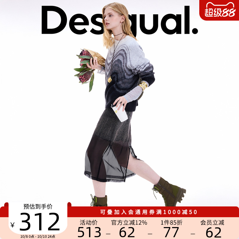Desigual25秋冬新品黑色植绒仿牛仔渐变欧根纱半身裙