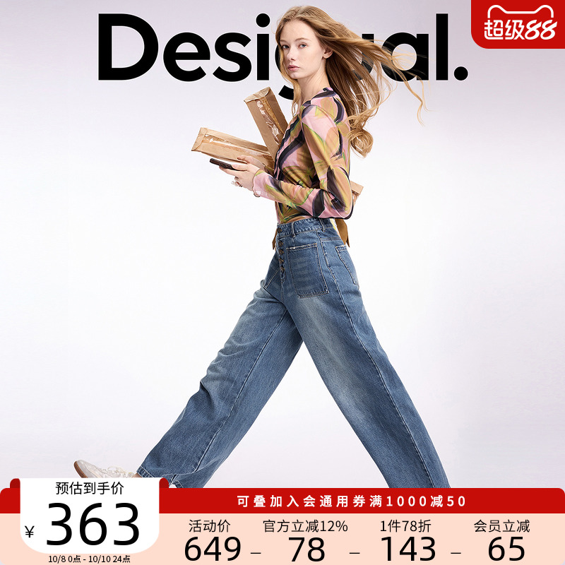 Desigual宽松直筒阔腿裤水洗多扣设计女士牛仔裤长裤