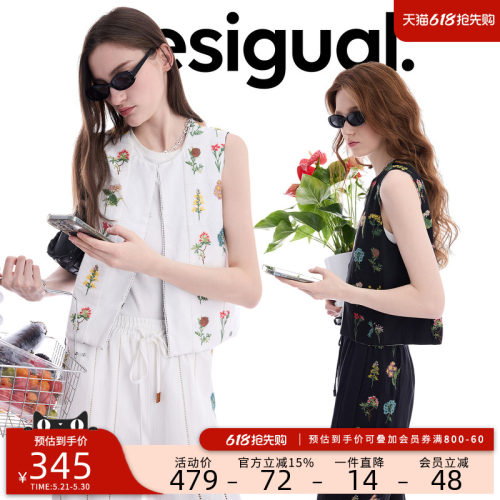 desigual西班牙简约时尚设计
