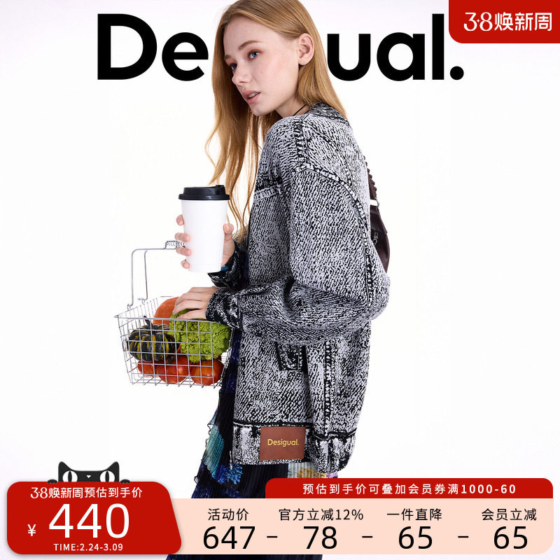 Desigual仿牛仔提花针织开衫女士外套 - Desigual官方旗舰店出品