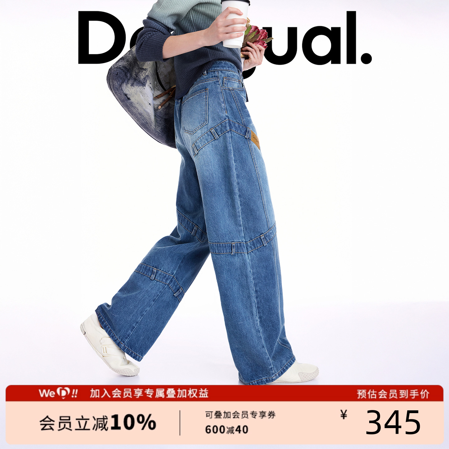 Desigual25秋冬新品宽松水洗解构拼接直筒阔腿女士牛仔裤
