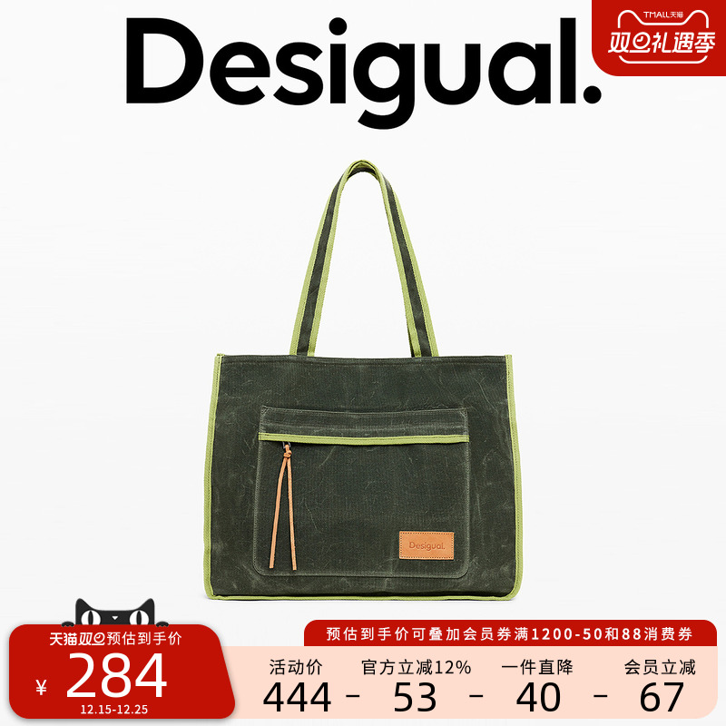 Desigual25秋冬新品撞色硬挺大容量帆布单肩购物包
