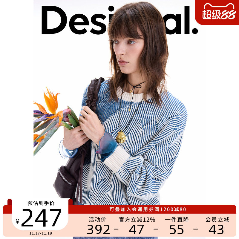 Desigual【博主同款】25秋冬新品双色绞花圆领落肩宽松女式针织衫